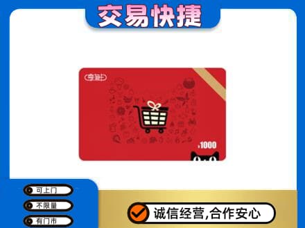 新乡市延津回收享淘卡